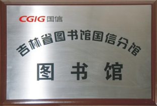 永乐高·70net(中国)有限公司官网-BinG百科