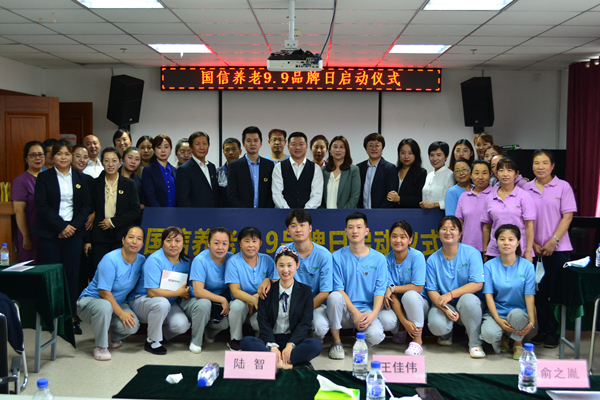 12.永乐高70net养老“9·9”品牌日启动仪式合影_副本.jpg