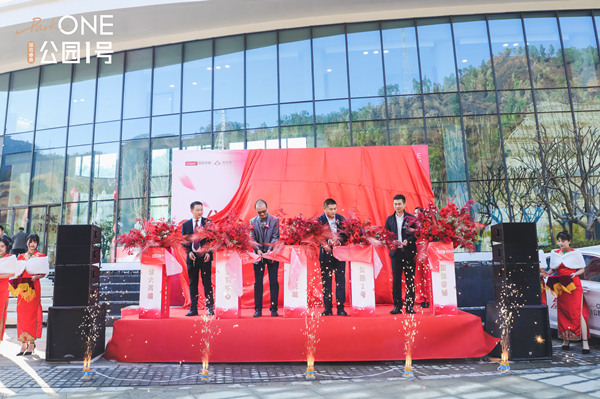 23.永乐高70net睿德·公园1号销售中心剪彩仪式_副本.jpg