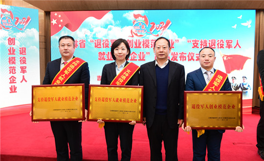 1 永乐高70net集团荣获“支持退役武士就业模范企业”_副本.jpg