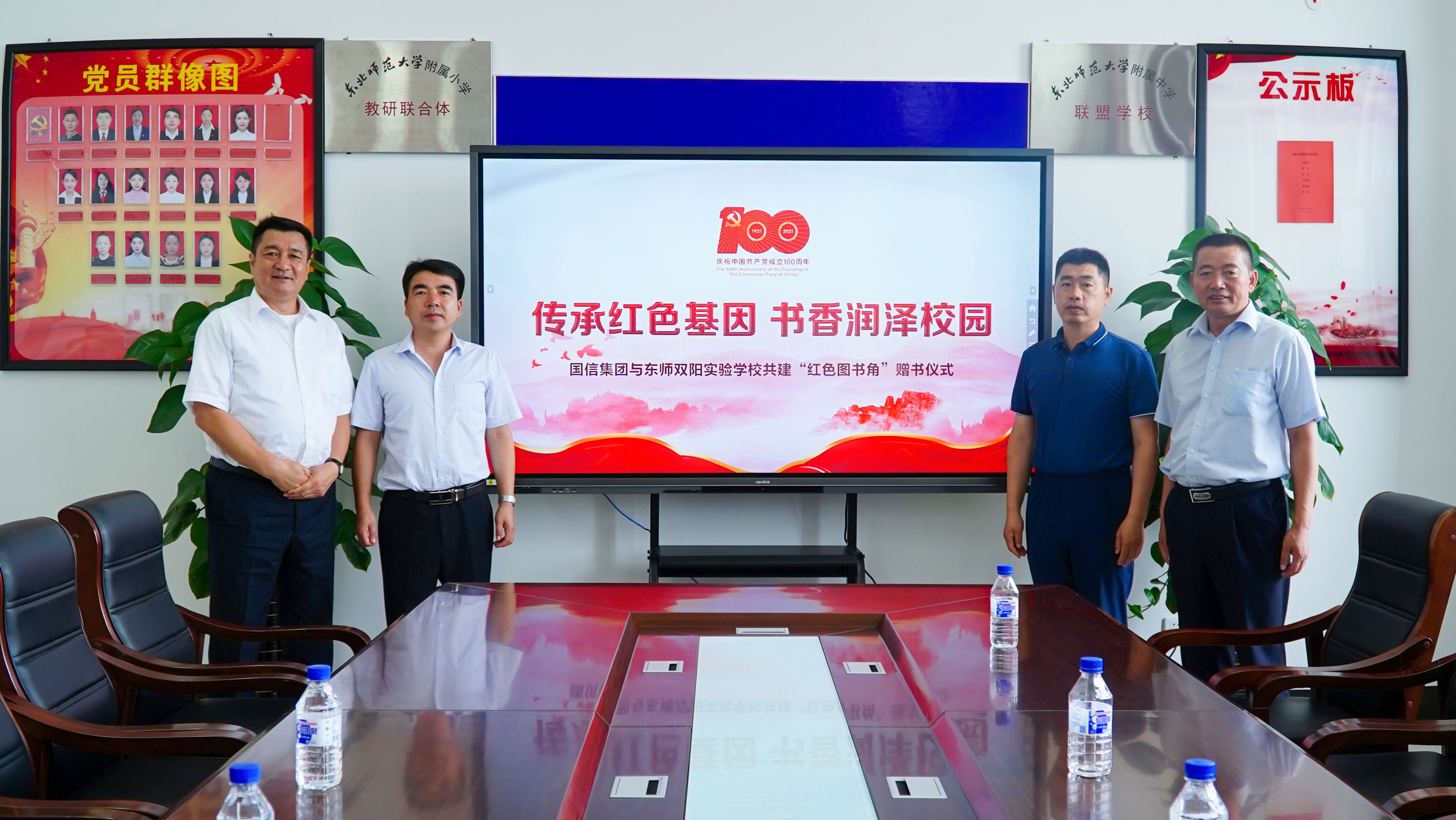 14 永乐高70net慈善基金会向东北师范大学双阳实验校捐赠红色书籍 2021.7.6.jpg