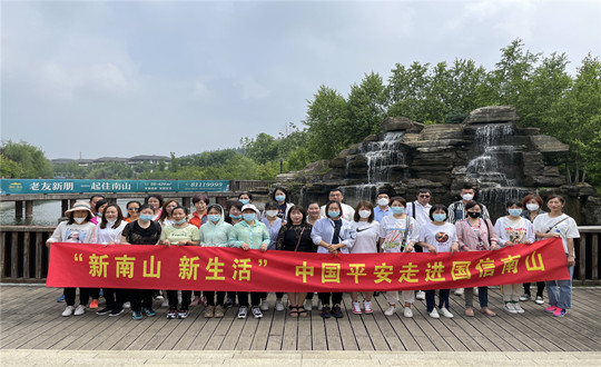 4. 平安包管大客户团队“新南山、、新生涯”体验日活动_副本.jpg