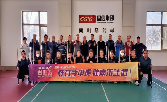 4. 永乐高70net?南山台球社群第一届友谊赛活动合影留念_副本.jpg