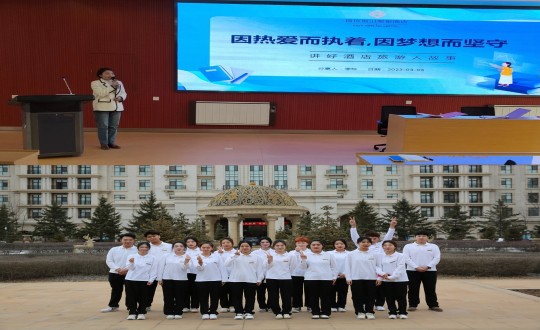 15. 长白山职业手艺学院首期“永乐高70net订单班”学生到旅馆公司开启实践学习_副本.jpg