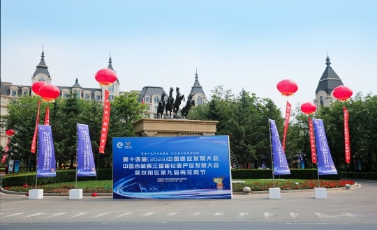 31.旅馆公司承接第十四届(2023)中国鹿业生长大会、、中国吉林第三届梅花鹿工业生长大会暨双阳区第九届梅花鹿节系列活动_副本.jpg