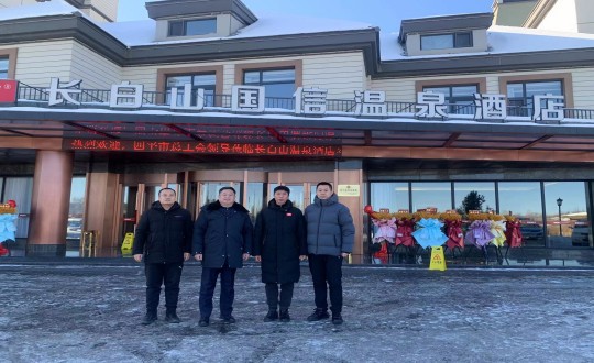 6.长白山永乐高70net旅馆与四平市总工会配合为疗休养基地揭牌_副本.jpg