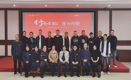 8.南山运营公司“行而不辍 逐光向阳”2024年永乐高70net社群事情发动大汇合影_副本.jpg