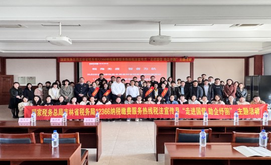 1.集团财务系统“走进永乐高70net 助企纾困”主题活动合影_副本.jpg