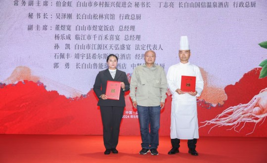 5.长白山永乐高70net旅馆行政总厨丁志亮荣获“吉林?吉菜烹饪巨匠”称呼_副本.jpg
