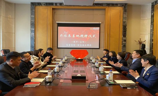 2024年1月17日，，，旅馆公司被四平市、、金华市总工会评为职工休疗养基地_副本.jpg