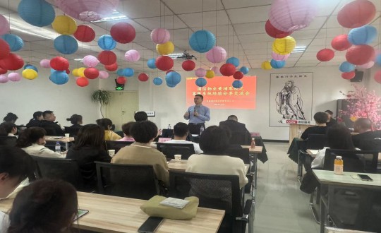 2024年4月25日，物业总公司组织开展“黄埔军！！！被疃头系统履历分享交流会_副本.jpg