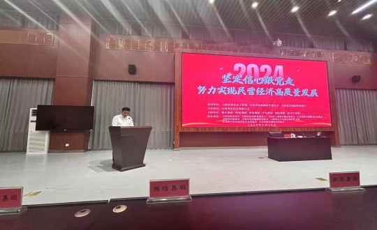 2024年6月28日，，永乐高70net集团加入民营企业党建活动_副本.jpg